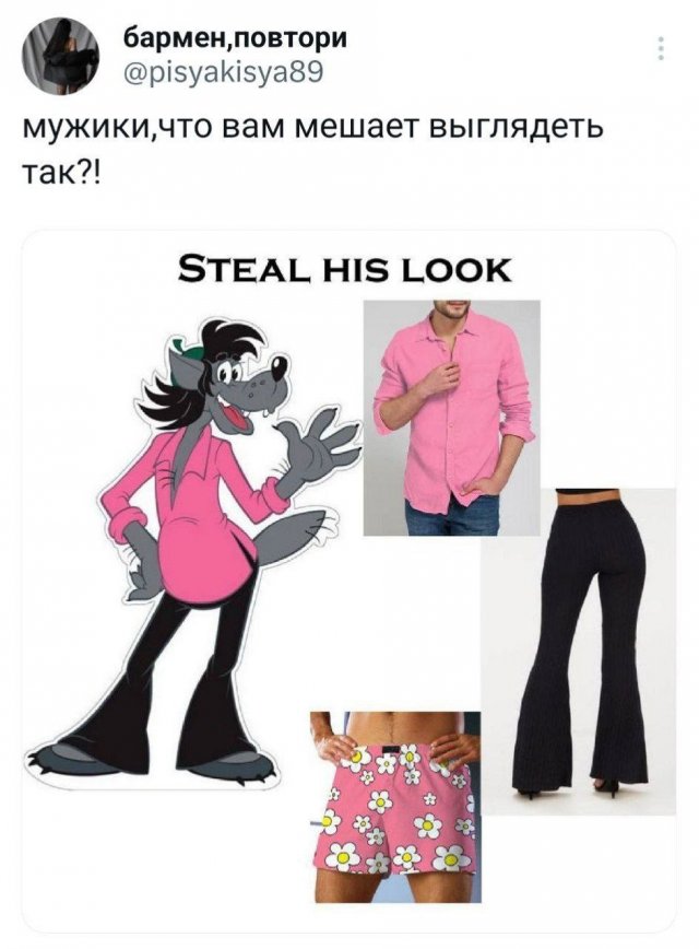 Мемы на Досуге