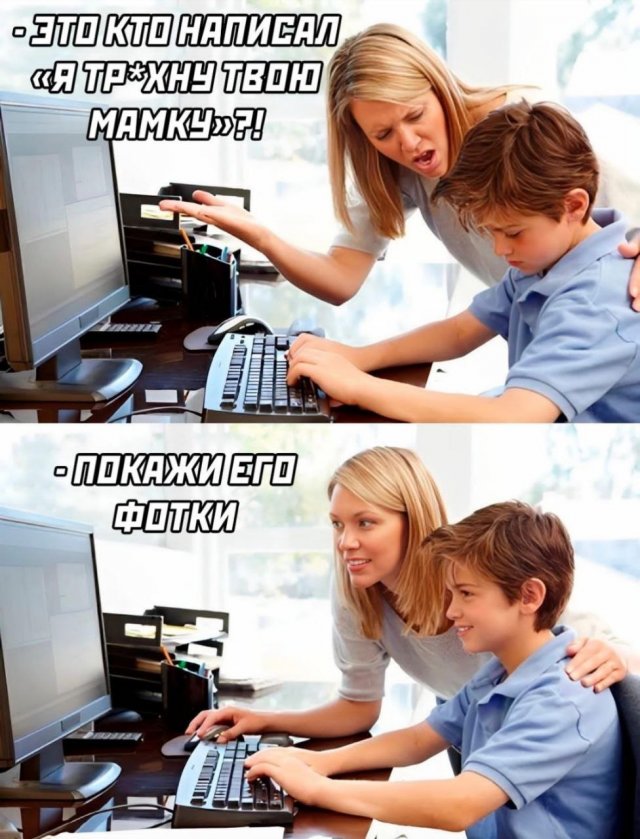 Мемы на Досуге