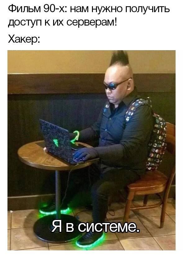 Мемы на Досуге