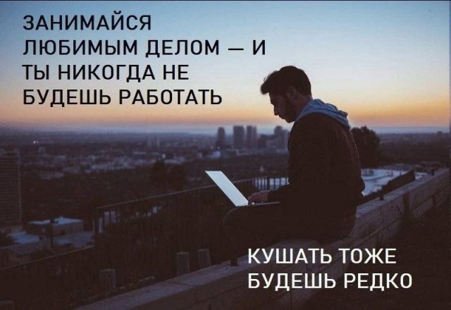 Мемы на Досуге