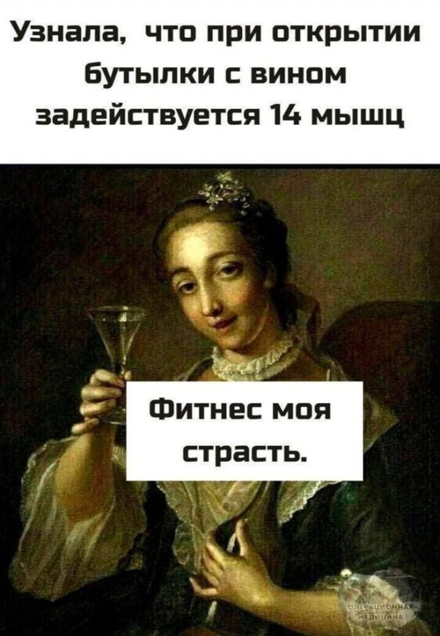 Мемы на Досуге