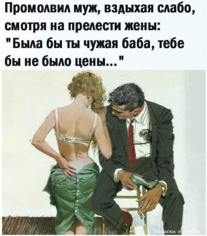 Анекдоты про Секс