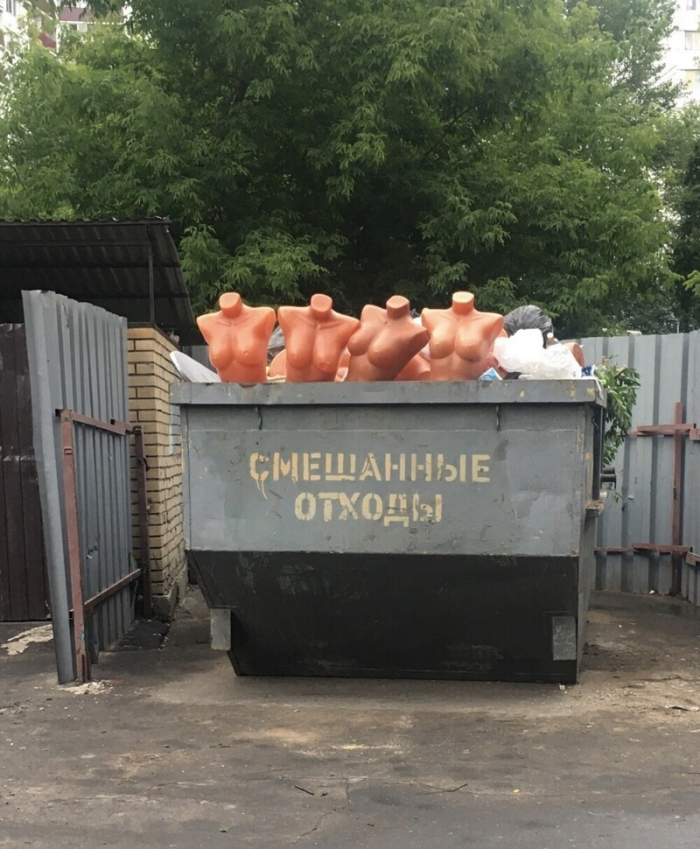 Добрый юмор на тему ненужных вещей