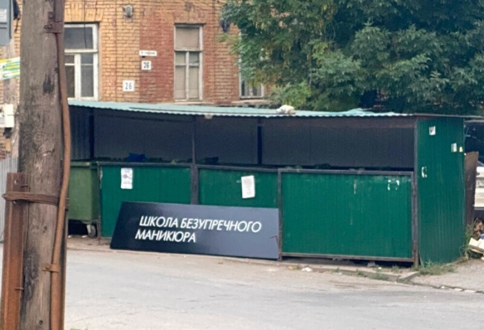 Добрый юмор на тему ненужных вещей