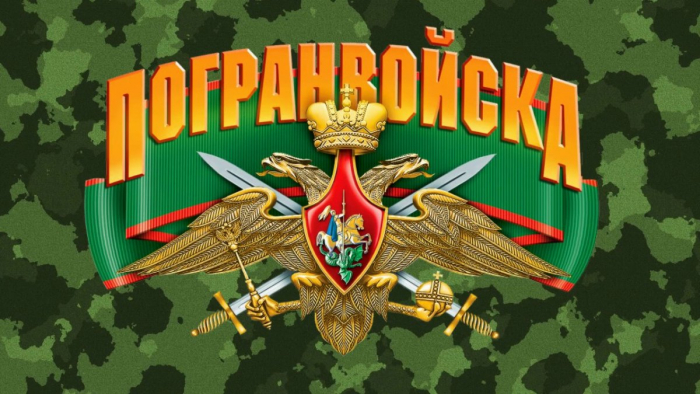 С днём Пограничника - Красивые открытки в картинках