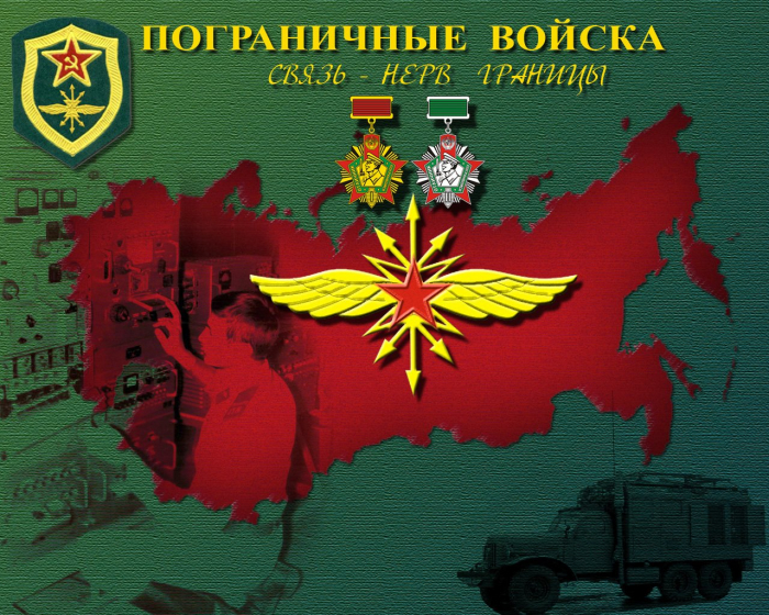 С днём Пограничника - Красивые открытки в картинках