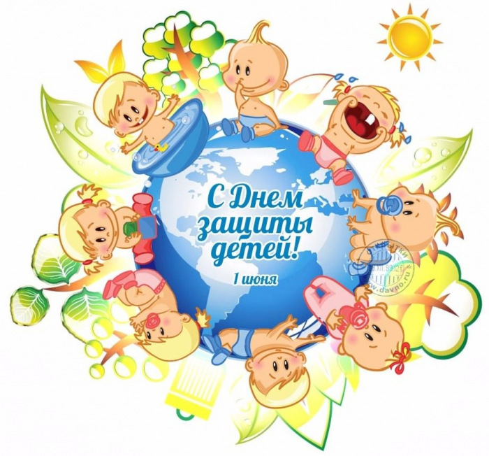 С днём защиты детей 1 июня - красивые картинки