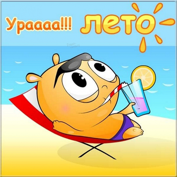 С первым днём лета 1 июня - красивые открытки