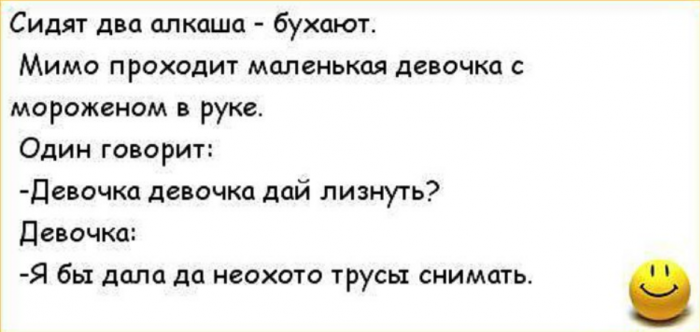 Анекдоты про Секс