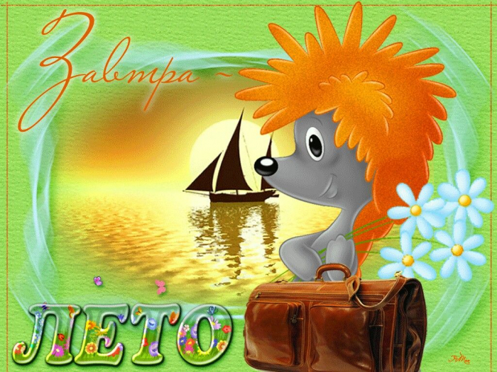 С последним днём весны 31 мая - красивые открытки