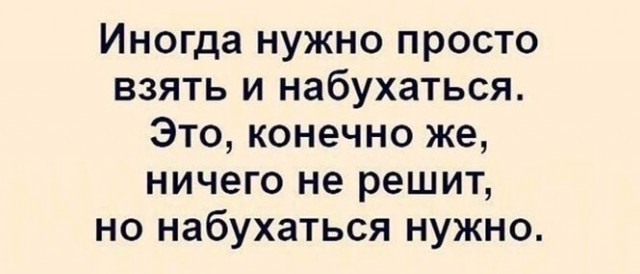 Смешные приколы и юмор про Алкоголь