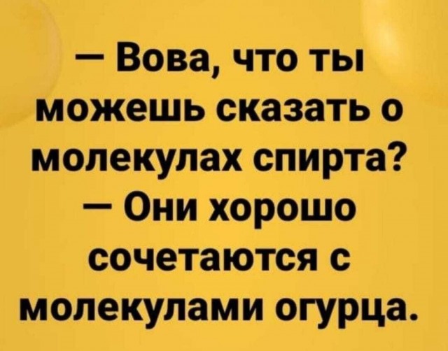 Смешные приколы и юмор про Алкоголь