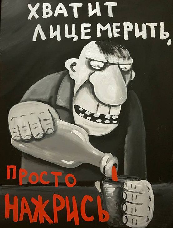 Смешные приколы и юмор про Алкоголь