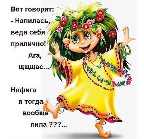 Смешные приколы и юмор про Алкоголь