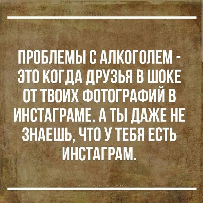 Юмор про Алкоголь