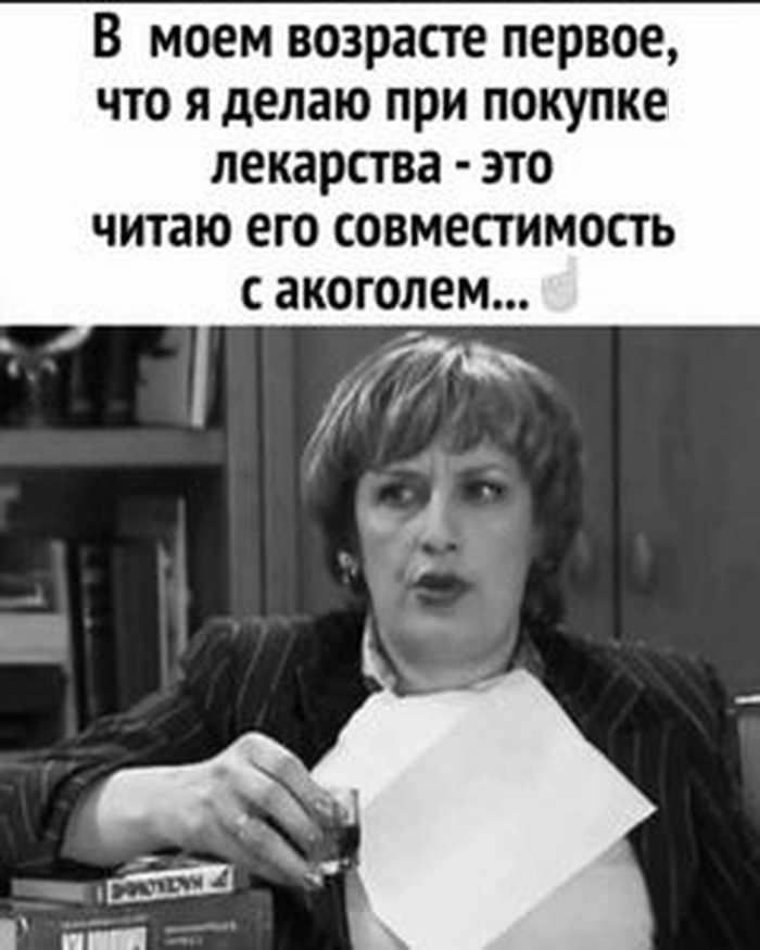 Юмор про Алкоголь