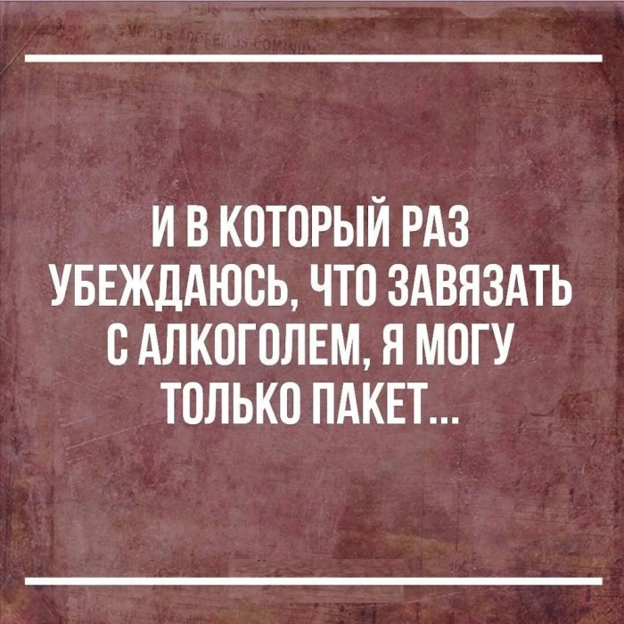 Юмор про Алкоголь