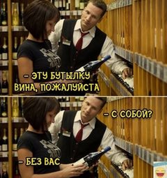 Юмор про Алкоголь