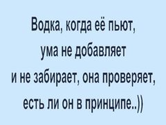 Юмор про Алкоголь