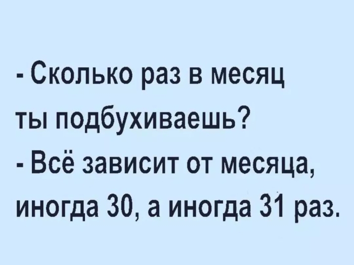 Юмор про Алкоголь