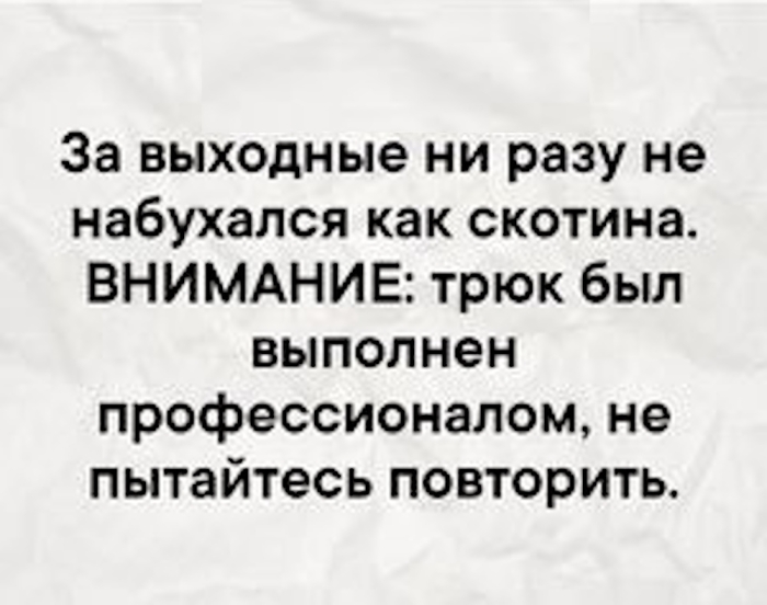 Юмор про Алкоголь