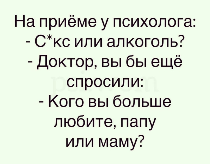 Юмор про Алкоголь