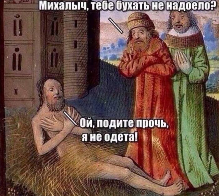 Юмор про Алкоголь