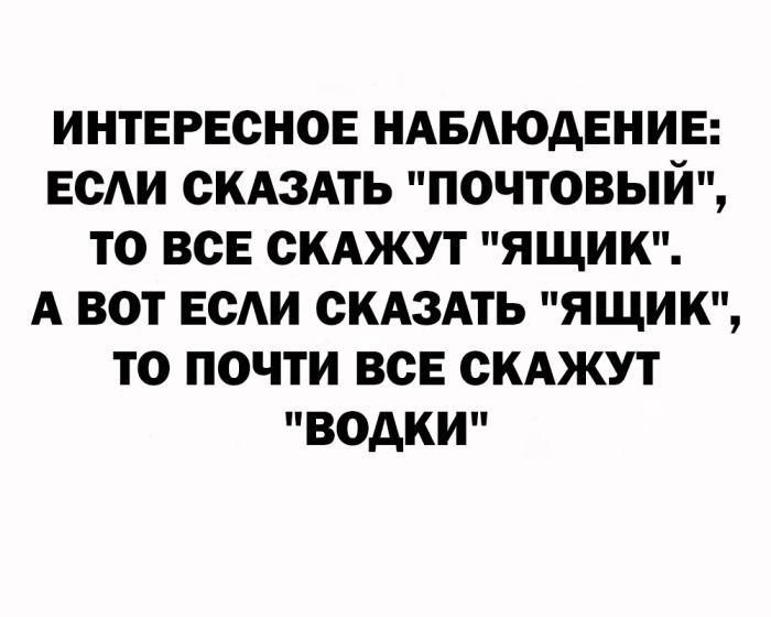 Юмор про Алкоголь