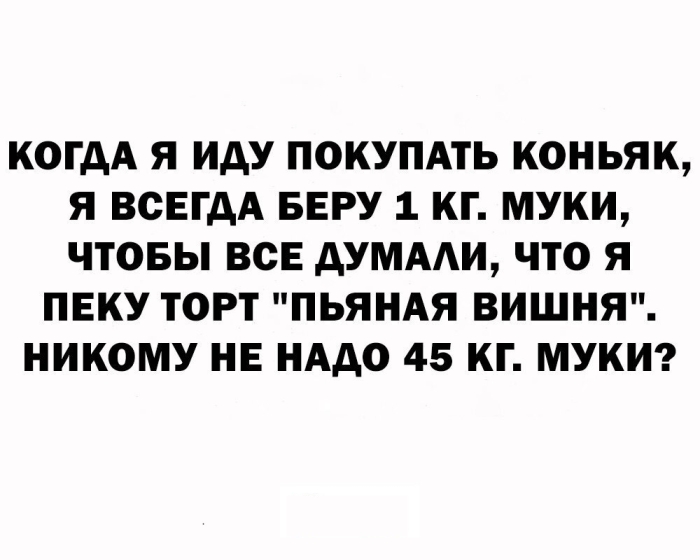 Юмор про Алкоголь