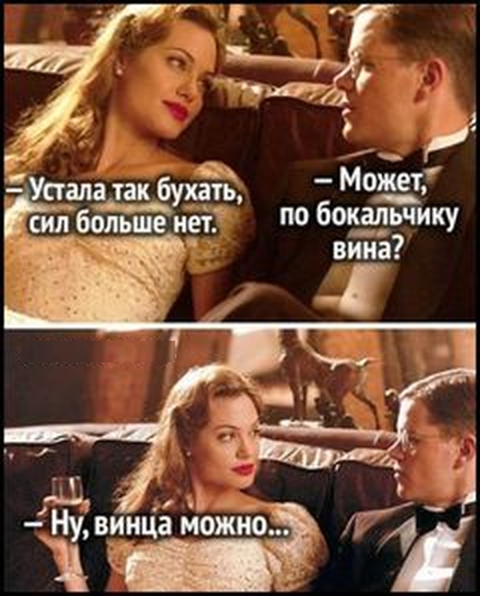 Юмор про Алкоголь