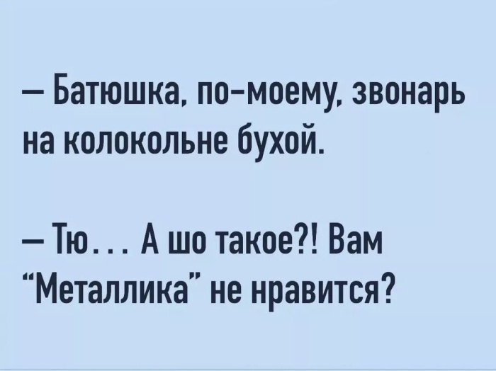 Юмор про Алкоголь