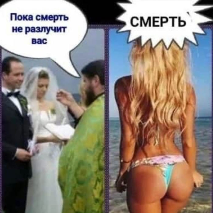 Пошлый юмор для взрослых - Мемы, Картинки, Фото