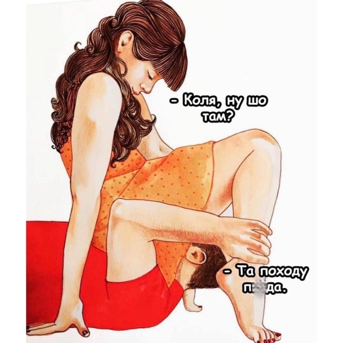 Пошлый юмор для взрослых - Мемы, Картинки, Фото