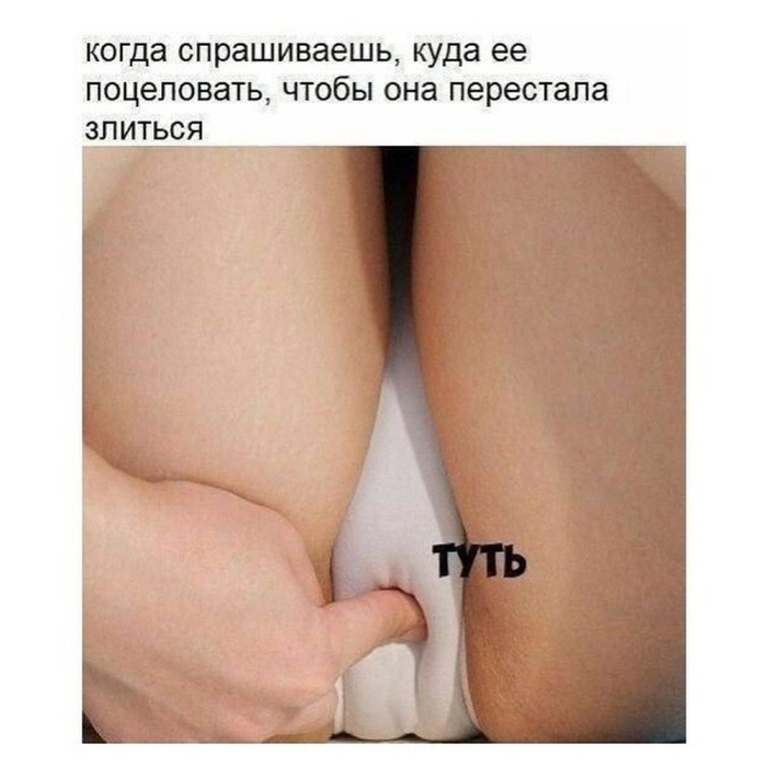 Пошлый юмор для взрослых - Мемы, Картинки, Фото