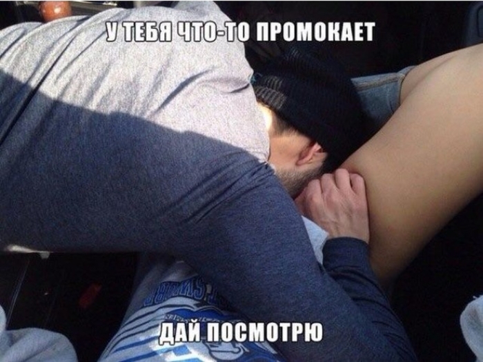 Пошлый юмор для взрослых - Мемы, Картинки, Фото