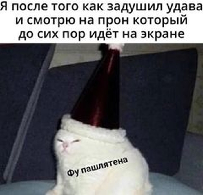 Пошлый юмор для взрослых - Мемы, Картинки, Фото