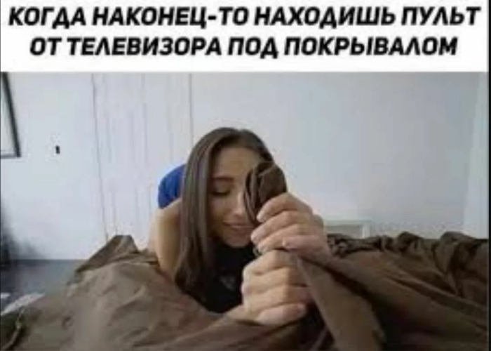 Пошлый юмор для взрослых - Мемы, Картинки, Фото