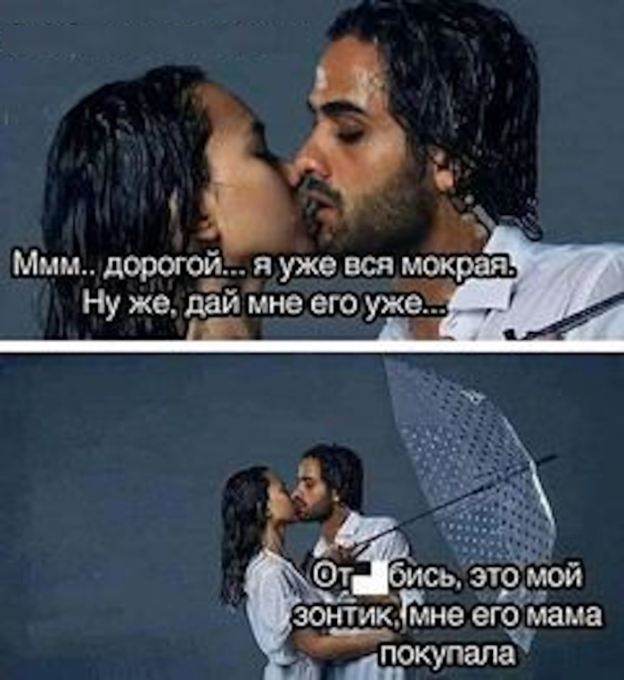 Пошлый юмор для взрослых - Мемы, Картинки, Фото