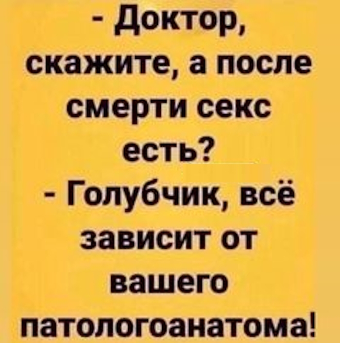 Пошлый юмор для взрослых - Мемы, Картинки, Фото