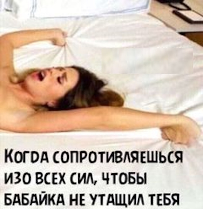 Пошлый юмор для взрослых - Мемы, Картинки, Фото