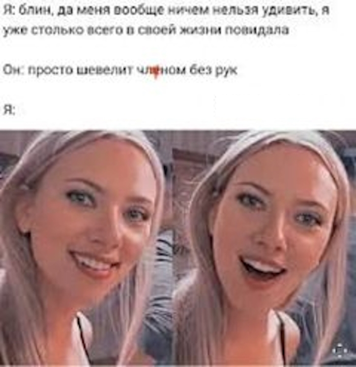 Пошлый юмор для взрослых - Мемы, Картинки, Фото