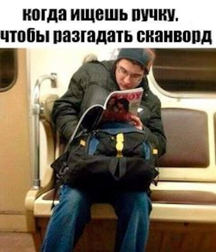 Пошлый юмор для взрослых - Мемы, Картинки, Фото