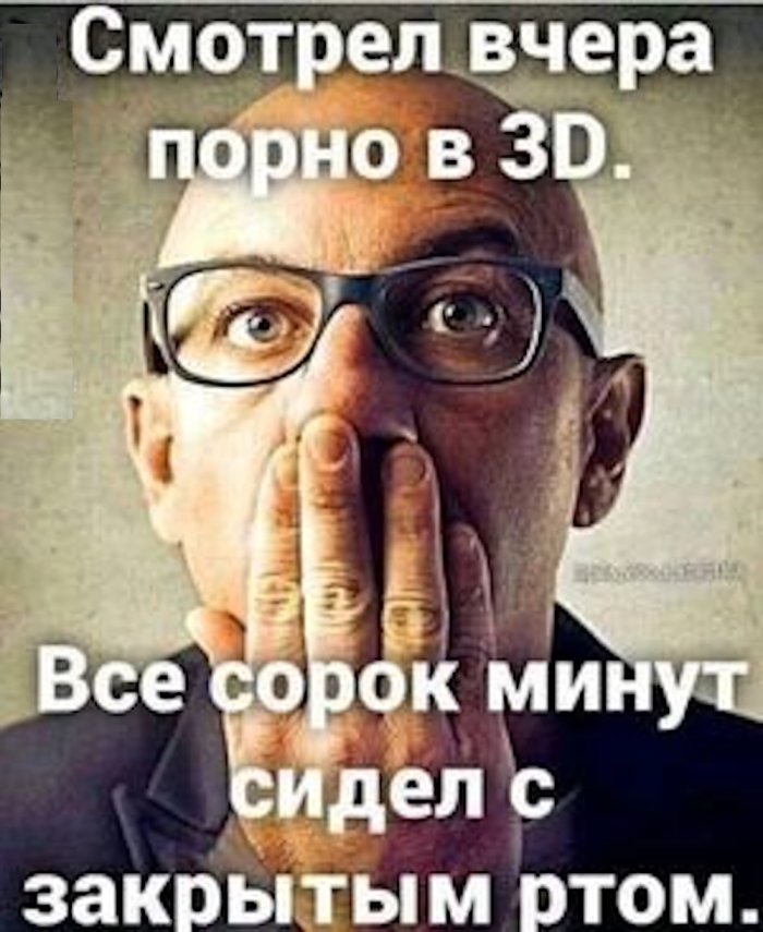 Пошлый юмор для взрослых - Мемы, Картинки, Фото