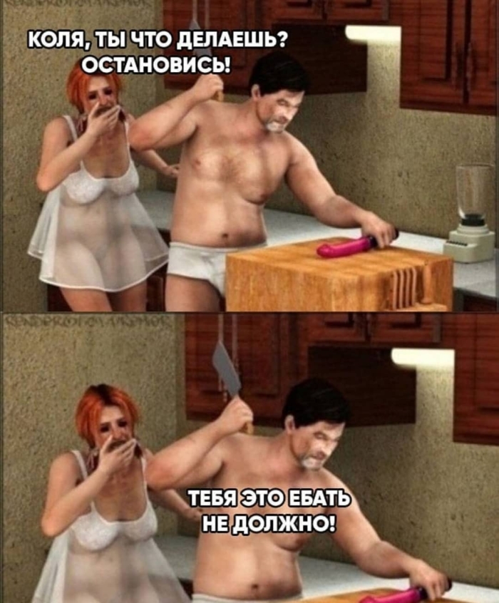 Пошлый юмор для взрослых - Мемы, Картинки, Фото