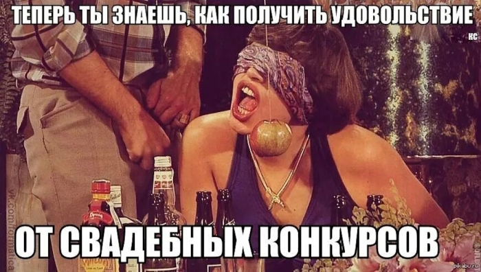 Пошлый юмор для взрослых - Мемы, Картинки, Фото