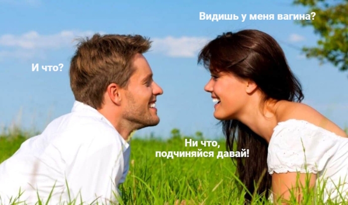 Пошлый юмор для взрослых - Мемы, Картинки, Фото