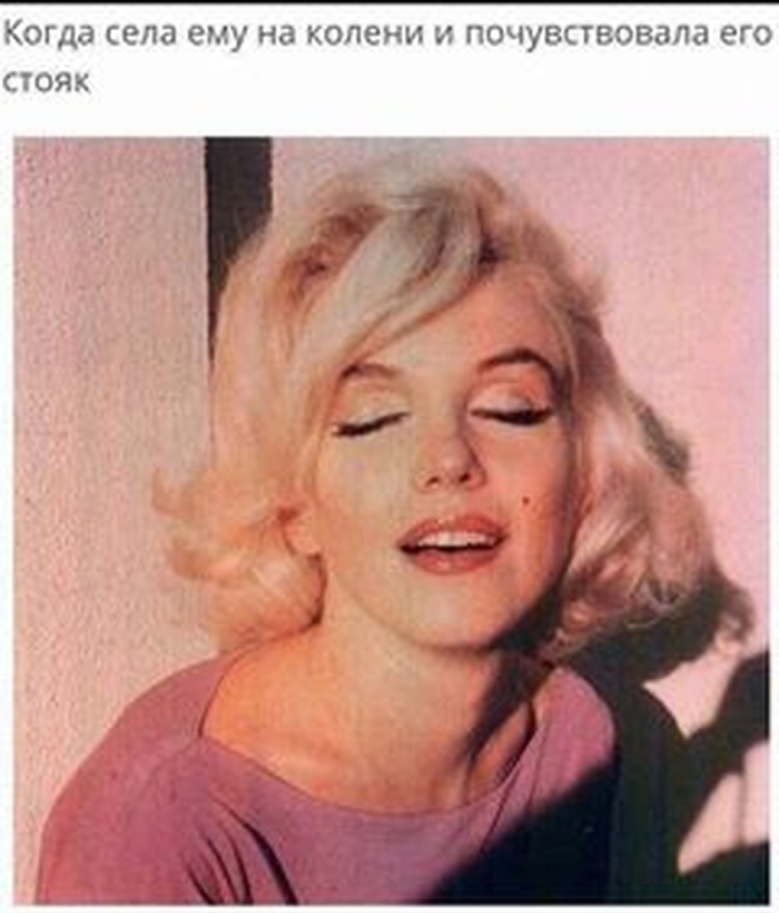 Пошлый юмор для взрослых - Мемы, Картинки, Фото