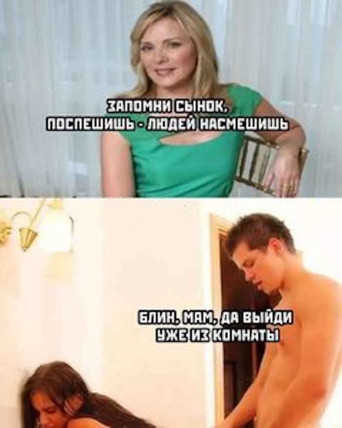 Пошлый юмор для взрослых - Мемы, Картинки, Фото