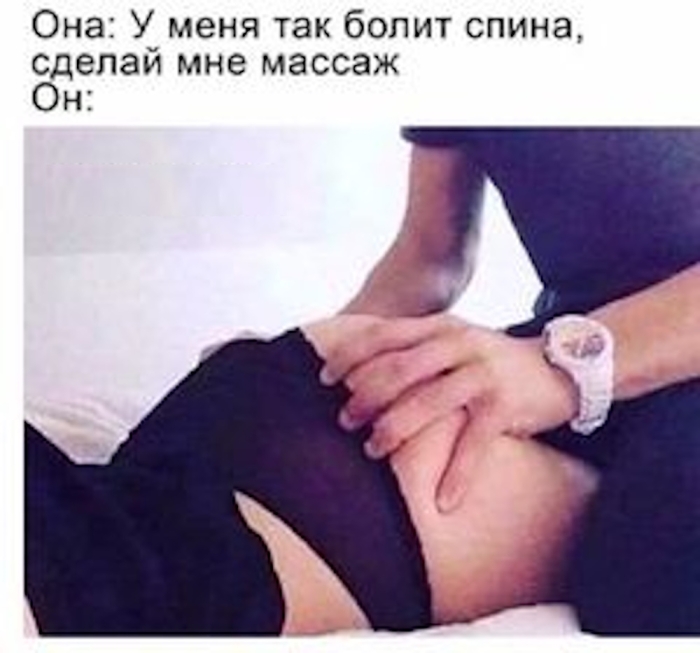 Пошлый юмор для взрослых - Мемы, Картинки, Фото