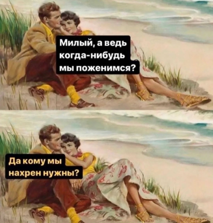 Пошлый юмор для взрослых - Мемы, Картинки, Фото